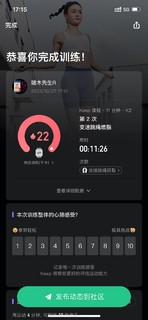 恢复训练3DAY，今天继续跳绳