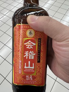 双十一要买的会稽山纯正叁年黄酒