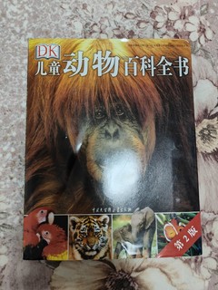 孩子的小伙伴-DK动物百科全书