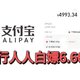  支付宝工行卡转账立减6.66元！工行抽最高88元立减金，保底6.66元立减金！电信白拿最高100元话费！　