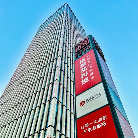 什么值得买总部参观游记：超大积木工作室、360度环形景观跑道太过震撼