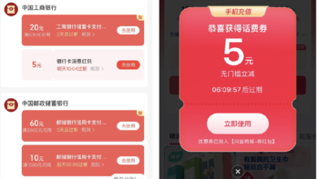 云闪付抽1111红包！支付宝天天抽50红包！5折话费！