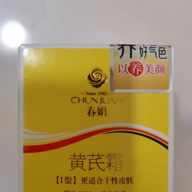 这款牌子非常的好用面霜