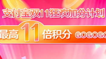 双11消费用这6家银行（建、光、邮、交、上、中），最高瓜分60万