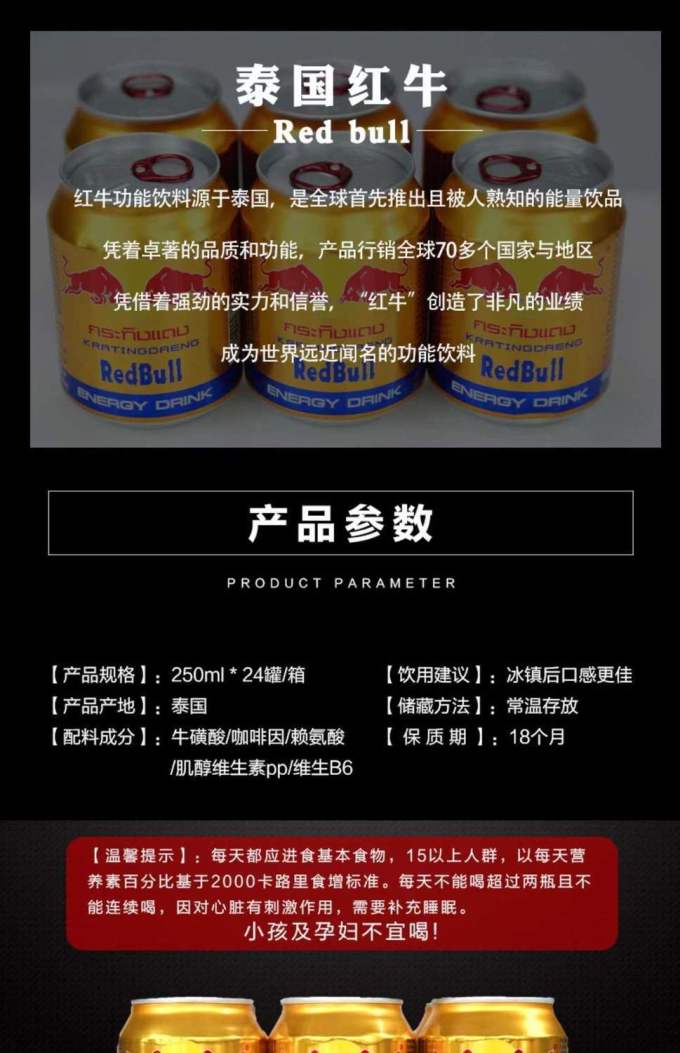 redbull 红牛 泰国原装进口红牛维生素正品功能饮料 250ml*24罐整箱