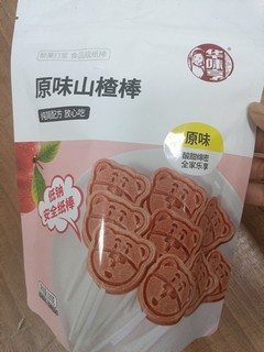 口感绝佳，华味亨山楂片让你尝到山楂的最佳风味！