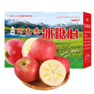 华味仙新疆阿克苏红富士丑苹果新鲜水果时令