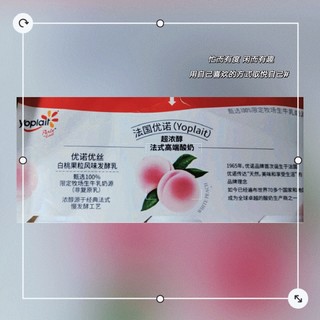 优诺（Yoplait）优丝白桃果粒酸奶风味发酵乳