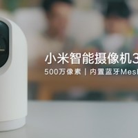 小米智能摄像机3pro 云台版使用分享