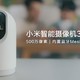小米智能摄像机3pro 云台版使用分享