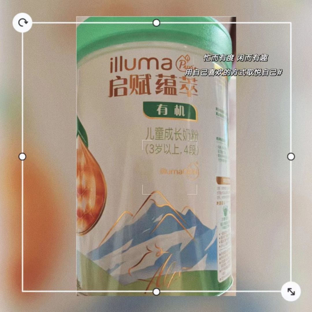 惠氏(wyeth)启赋儿童成长奶粉全面营养有机4段