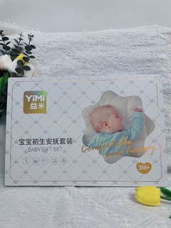 婴儿玩具0一1岁新生的儿见面礼盒礼物满月礼宝宝3到6个月用品大全