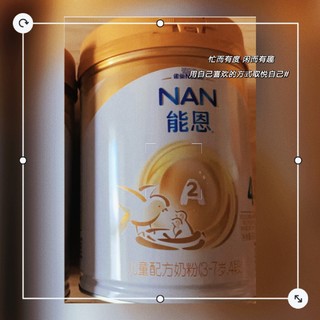 雀巢（Nestle）能恩儿童配方4段A2蛋白奶粉