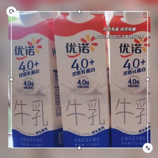 Yoplait优诺纯牛奶4.0+