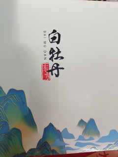 自己喝茶算是比较费的，所以不舍得买好货