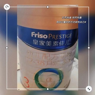 美素佳儿（Friso）皇家幼儿配方奶粉3段