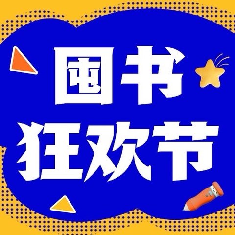 双11囤书活动来了。这周我又读了几本书，快来看看有没有是你想囤的～