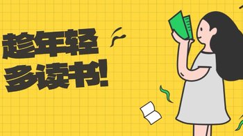 双11囤书活动来了。这周我又读了几本书，快来看看有没有是你想囤的～