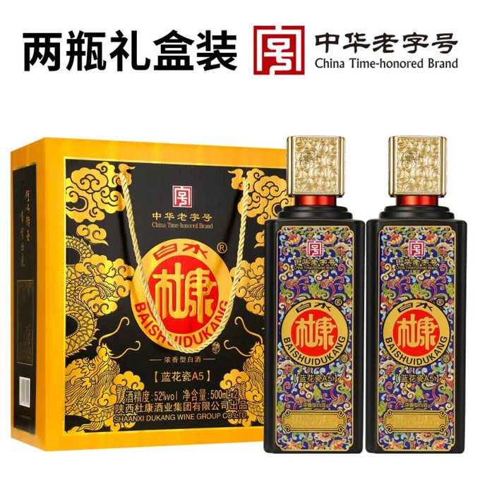 白水杜康白酒