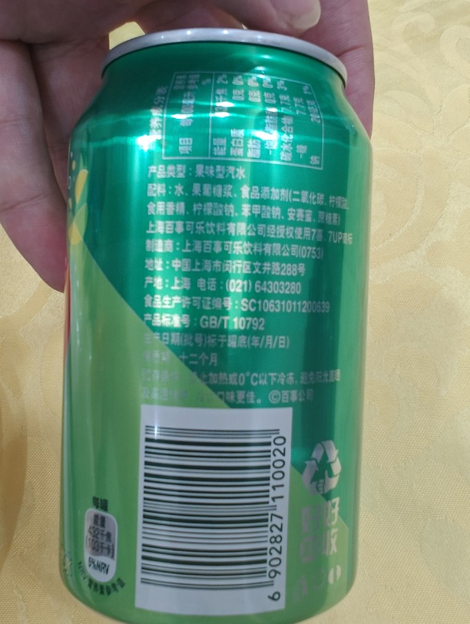 七喜碳酸饮料