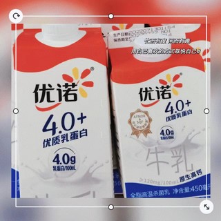 Yoplait优诺纯牛奶4.0+