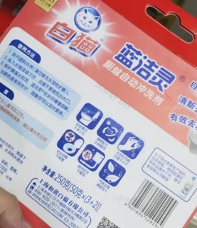 白猫 蓝洁灵厕盆自动冲洗剂50g*(3+2) 去污清洁除臭