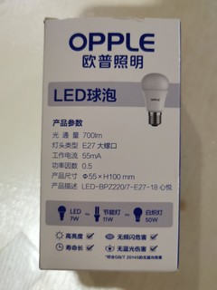 便宜实惠的欧普LED小灯泡