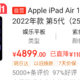 新款iPad Air：功能强大，值得拥有的轻薄利器