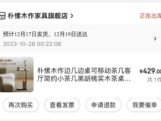 黑胡桃小边机，颜值不错，半价入手了