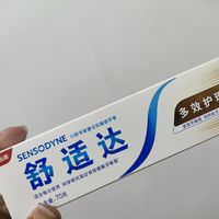 三块一支的舒适达牙膏