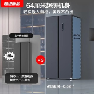 康佳502升对开门双开门电冰箱家用一级能效变频节能无霜循环除菌净味超薄嵌入式大容量BCD-502WEGQ5SP