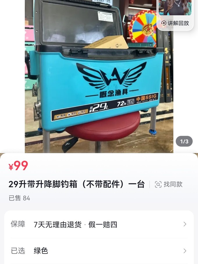 垂钓用品