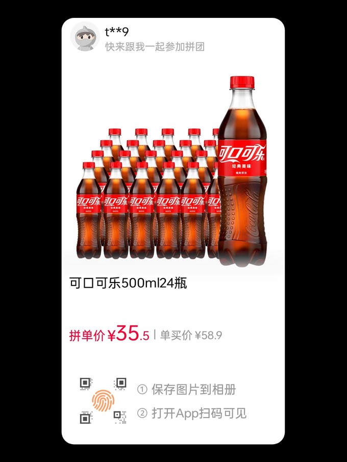 可口可乐碳酸饮料