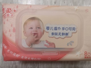 洁柔婴儿湿巾纸宝宝必备用品！