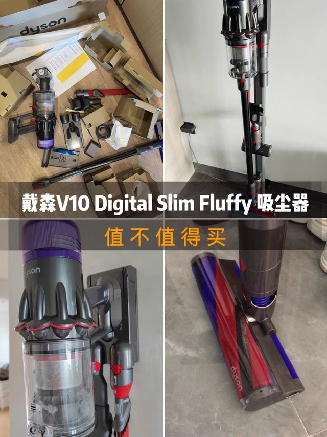 dyson／戴森V10 Digital Slim Fluffy 吸尘器