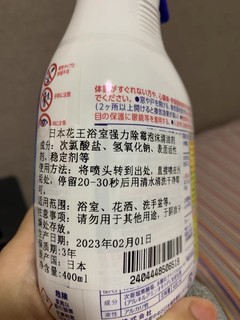 花王强力除霉剂