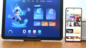 作业帮T20Pro+学习机！让孩子学习更轻松，家长更省心