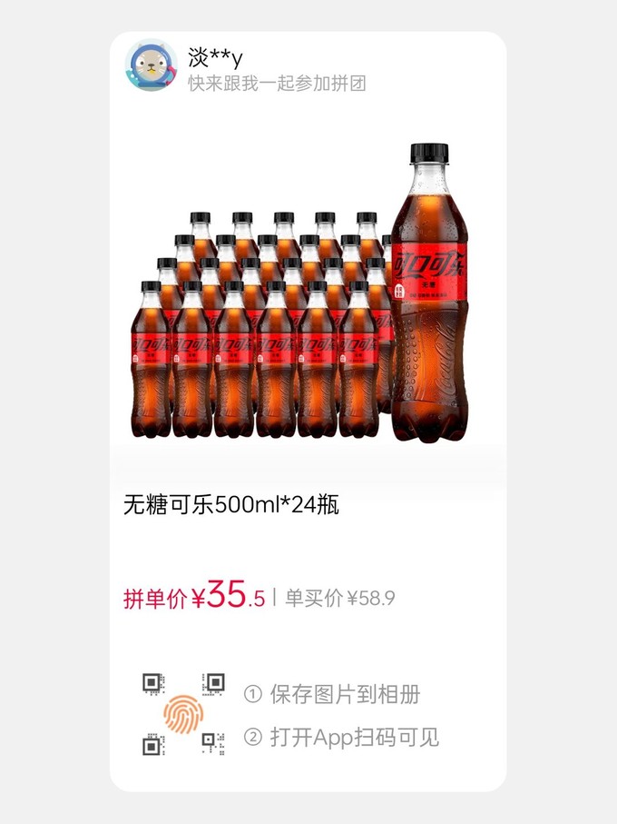 可口可乐碳酸饮料