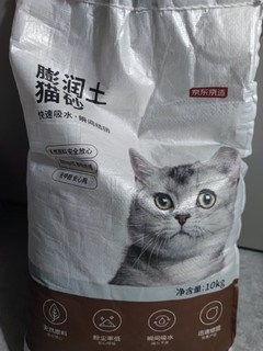 猫砂选购记之一京造10kg天然猫砂！