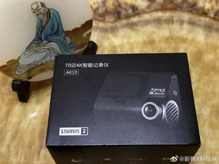 行车安全多一重保障：给你的爱车加上一个70迈A810吧！