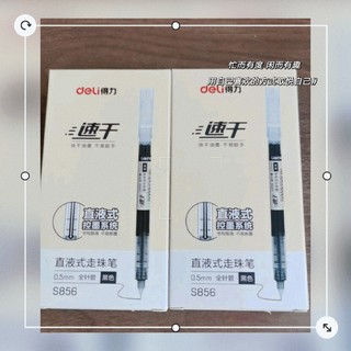 得力（deli）直液笔速干笔签字笔0.5mm全针管中性笔