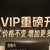 淘宝双十一88VIP迎来大升级啦，服务升级更省钱！