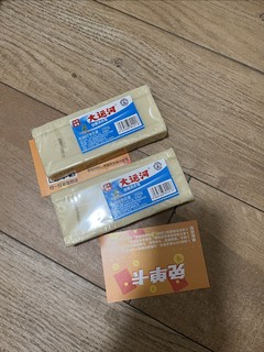 大运河肥皂🧼已入手