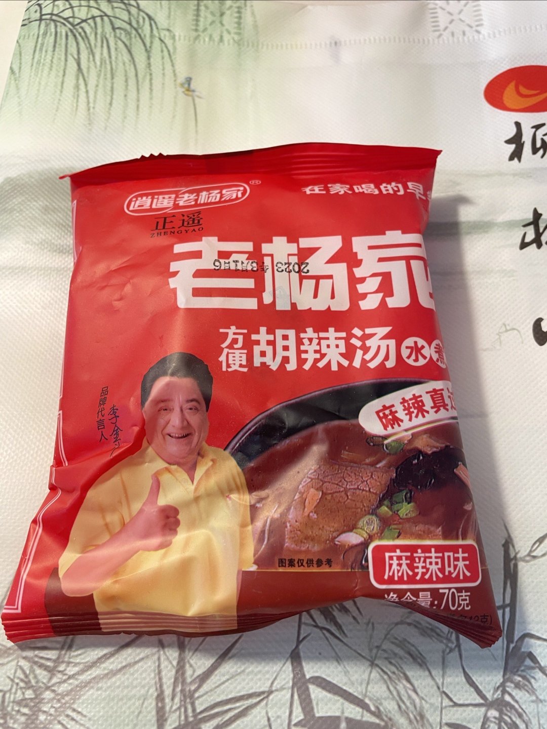 老杨家方便胡辣汤