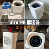 airx H8 加湿器