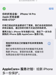 iPhone 换购价格大幅度提升 想要换新机的苹果老用户这波没法拒绝了