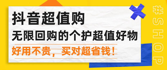  好物榜单：直接抄作业！无限回购的双十一超值个护好物！