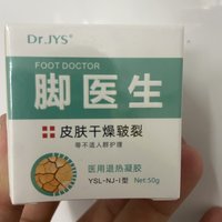 脚医生手足防裂膏