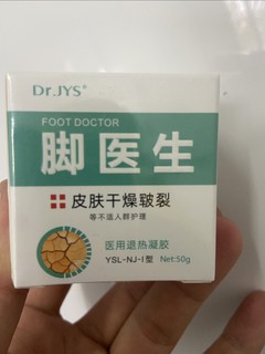 脚医生手足防裂膏