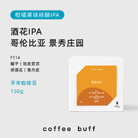 囤精品咖啡绕不开的烘焙商，「Coffee Buf」 双11促销方案来啦～